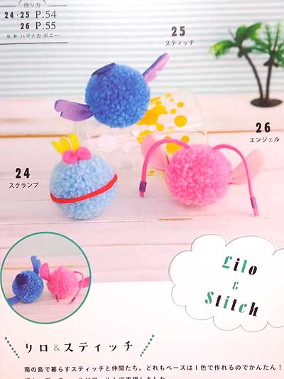 北澤明子先生著 かんたん かわいい ディズニーボンボンマスコット ブックレビュー後編 ハマナカが運営する 手編みと手芸の情報サイト あむゆーず のぶろぐ 北澤明子先生著 かんたん かわいい ディズニーボンボンマスコット ブックレビュー後編 ハマナカが運営する 手編みと手芸の情報サイト あむゆーず のぶろぐ