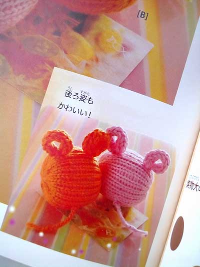寺西恵里子先生著「子どもの手芸 かわいいラブあみ」ブックレビュー