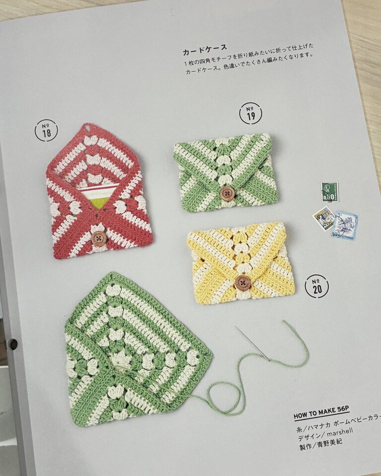 ブックレビュー】今日も明日もかぎ針編み モチーフ編みのこものと