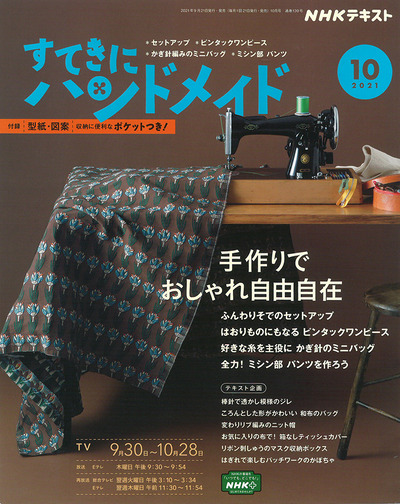 sutekinihandmade10_h1_l