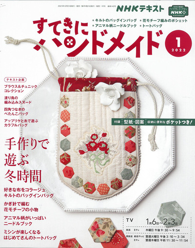 sutekinihandmade1_h1