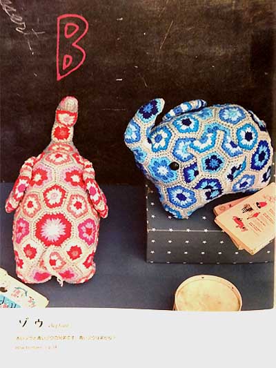 城戸珠美 横田美奈先生著 モチーフをつないで作る 動物のあみぐるみ ブックレビュー前編 ハマナカが運営する 手編みと手芸の情報サイト あむゆーず のぶろぐ