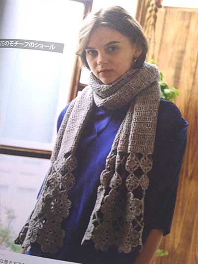 寺西恵里子先生著「編み方から巻き方まで かぎ針で編むショール