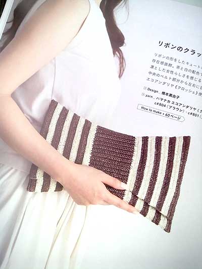日東書院発刊 すいすい編める クラッチバッグ ブックレビュー前編 ハマナカが運営する 手編みと手芸の情報サイト あむゆーず のぶろぐ