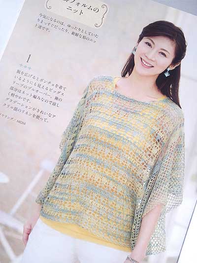 手編み自作品★春夏の爽やかなニット★ かぎ針編みの爽やかな大人ニット春夏 (レディブティックシリーズ