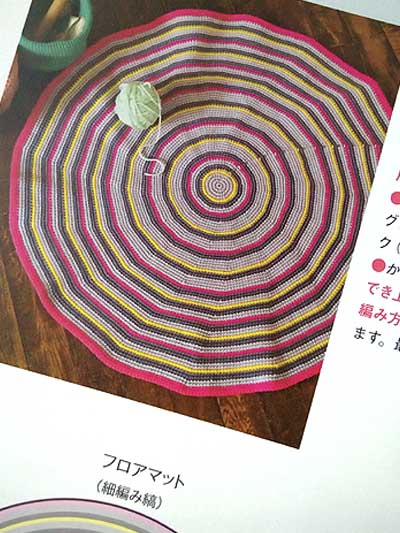 日本ヴォーグ社発刊 カラフル糸の編み雑貨 ブックレビュー前編 ハマナカが運営する 手編みと手芸の情報サイト あむゆーず のぶろぐ