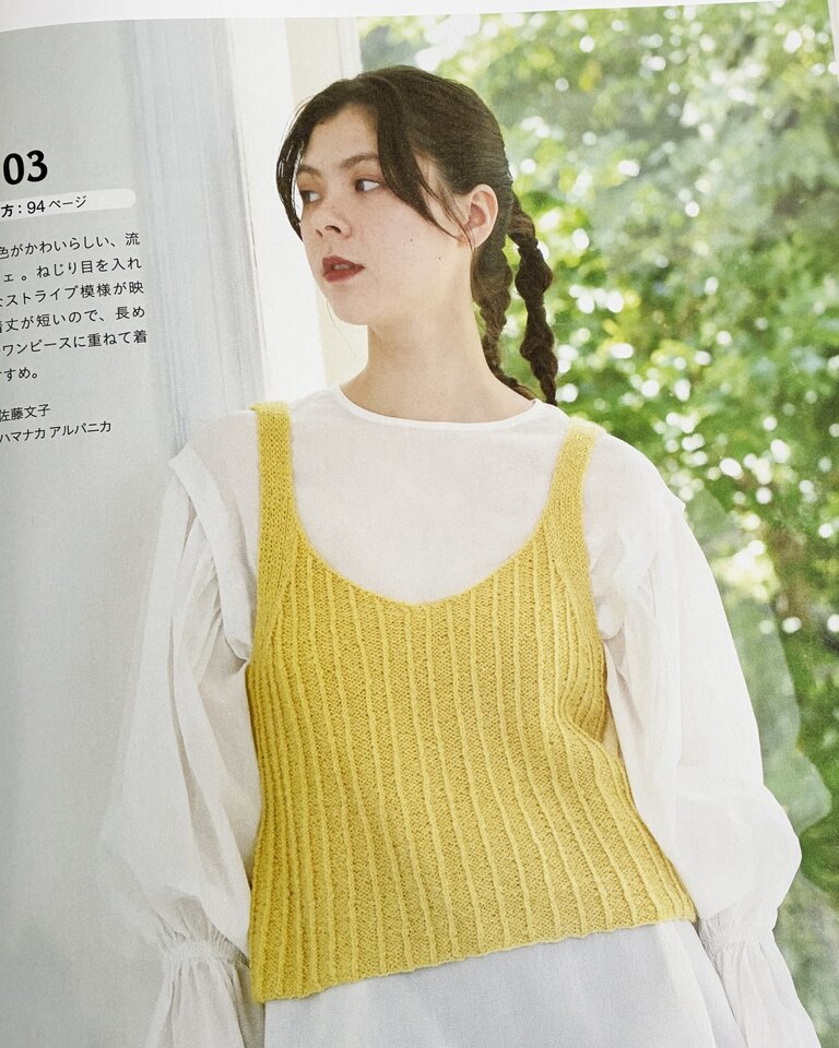 ブックレビュー】今編みたいニット 秋冬2025-2026（ブティック社 刊