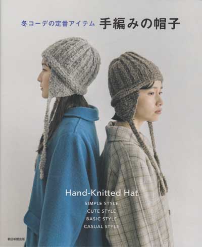 ベレー帽(手編み品) よろけ ブラック