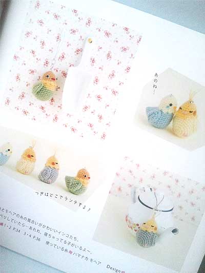ブティック社発刊「かぎ針で編むちいさなかわいいあみぐるみ