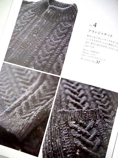 日本ヴォーグ社発刊「ベーシックなメンズニット」ブックレビュー前編