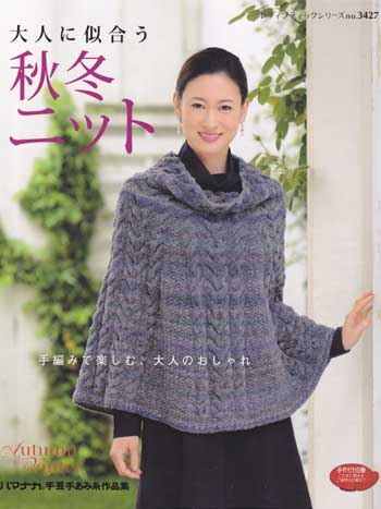 かきさん専用　プライムニットまとめページ 電子書籍版発売】『はじめてのかぎ針・棒針 手あみマフラーとこもの