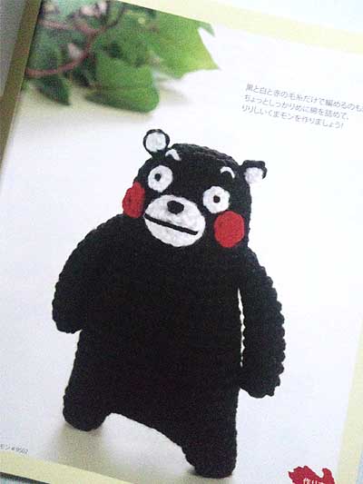 寺西恵里子先生著「かんたん!かわいい!すぐできる!全国ご当地キャラの