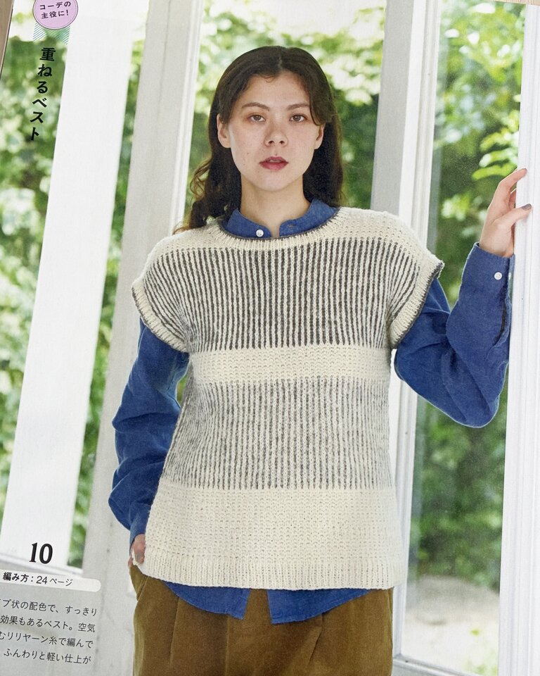 ブックレビュー】今編みたいニット 秋冬2025-2026（ブティック社 刊