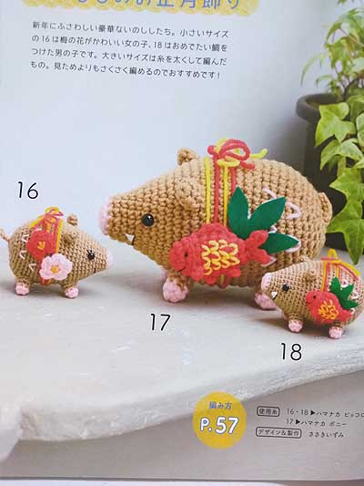 みみ♪あみぐるみの仲間たち♪ ちっちゃなあみぐるみの仲間たち / ブティック社編集部【著