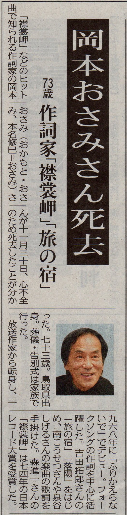 吉田拓郎 にしやんの毎日サンデー 吉田拓郎 にしやんの毎日サンデー