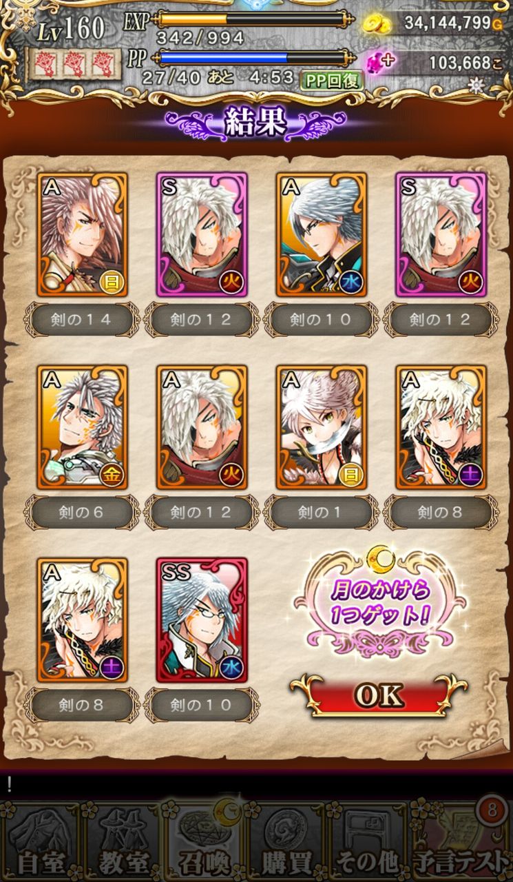 安価自体を盛大に誤爆したすまん 逝ってくる 予言者育成学園fta攻略情報まとめ