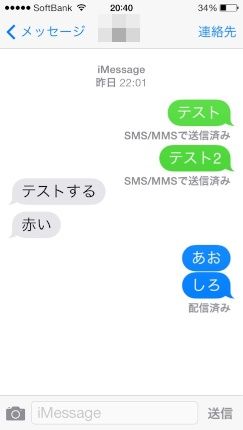 アイ メッセージ 配信 済み