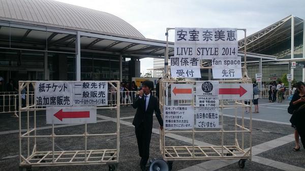 安室奈美恵 Namie Amuro Live Style 14 幕張メッセイベントホール 8 31 あんぱ的日々放談 O 安室奈美恵 Namie Amuro Live Style 14 幕張メッセイベントホール 8 31 あんぱ的日々放談 O