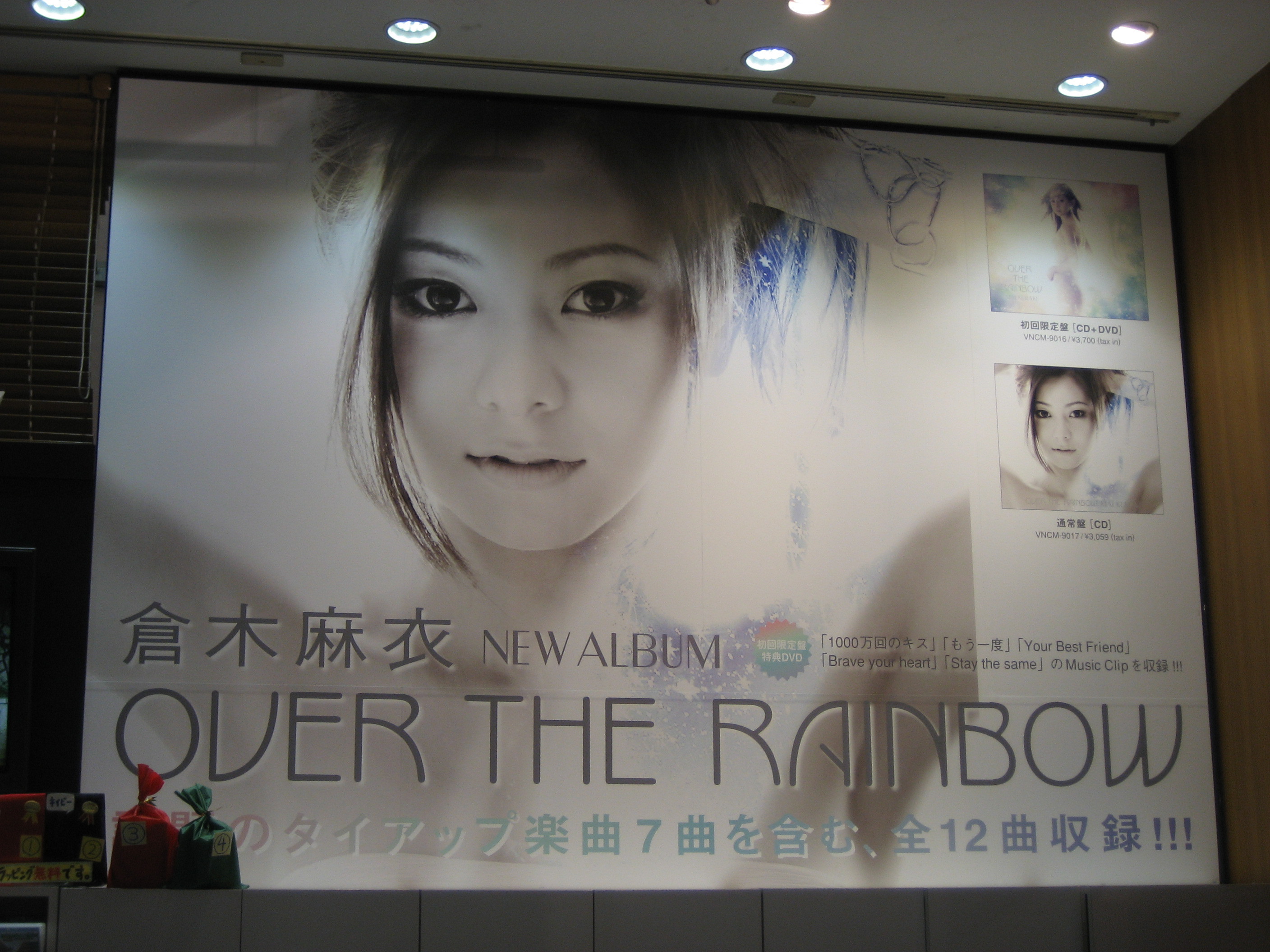 倉木麻衣『OVER THE RAINBOW』発売記念渋谷写真館 : |あんぱ的