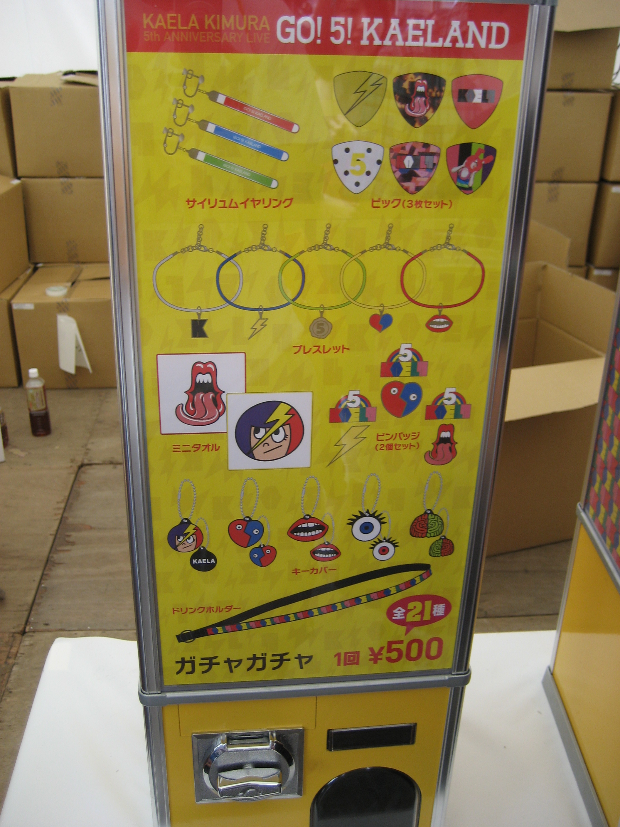 木村カエラ「GO!5!KAELAND」＠横浜赤レンガパーク野外特設ステージ