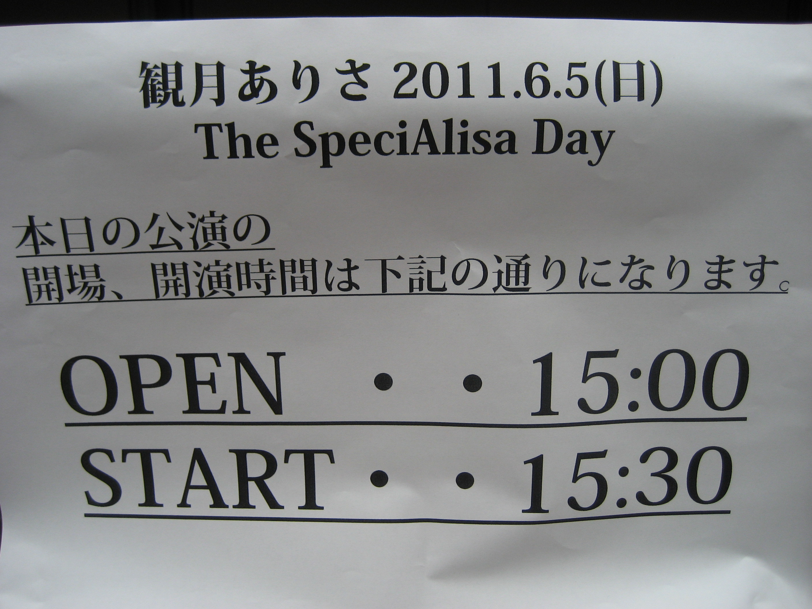観月ありさ周年記念プレミアムライブ The Specialisa Day 赤坂blitz 昼の部 あんぱ的日々放談 O 観月ありさ周年記念プレミアムライブ The Specialisa Day 赤坂blitz 昼の部 あんぱ的日々放談 O