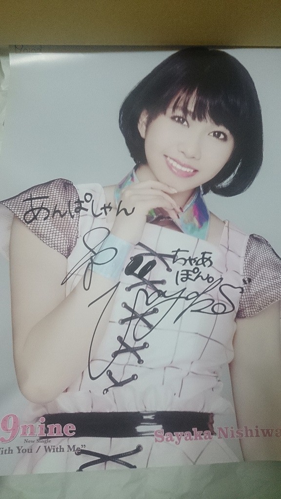 川島海荷写真集「海荷二十歳」発売記念イベント＆9nine「With You