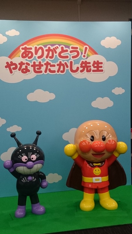 ありがとう やなせたかし先生95歳おめでとう の会 新宿nsビル nsイベントホール あんぱ的日々放談 o