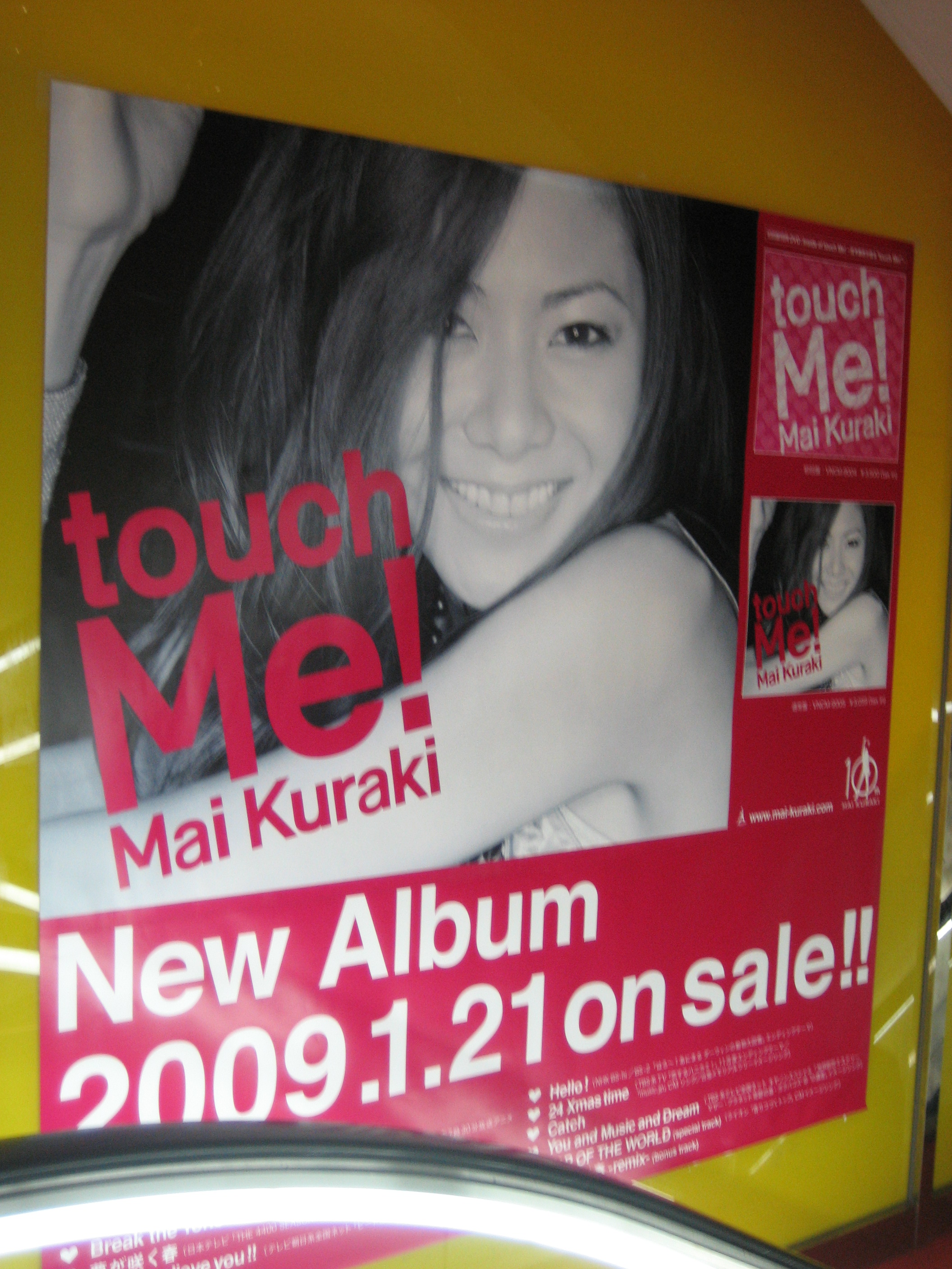 倉木麻衣『touch Me！』発売記念渋谷突撃レポート : |あんぱ的日々放談