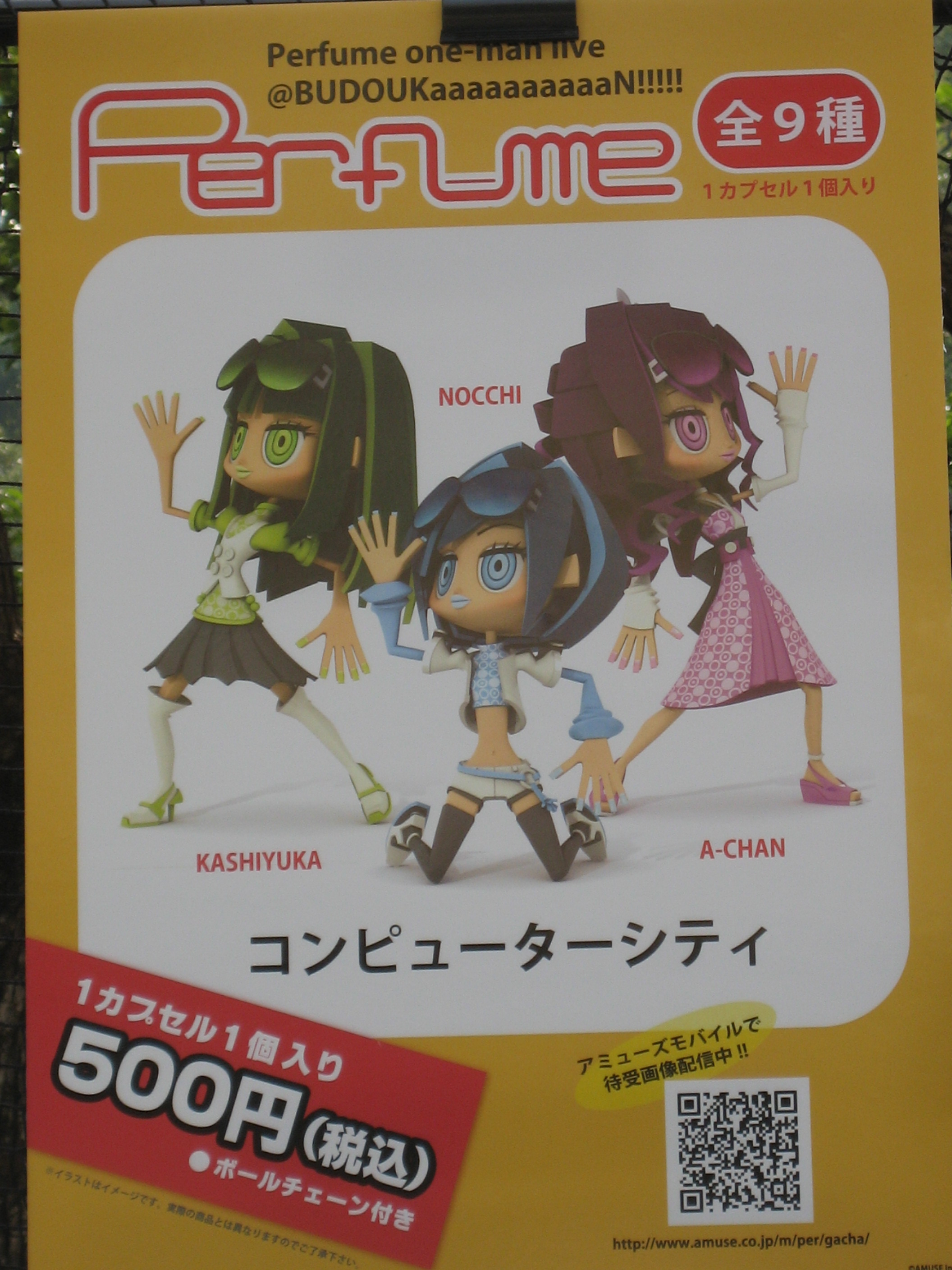 Perfumeワンマンライブ｢BUDOUKaaaaaaaaaaN!!!!!｣（11/6・7）＠日本