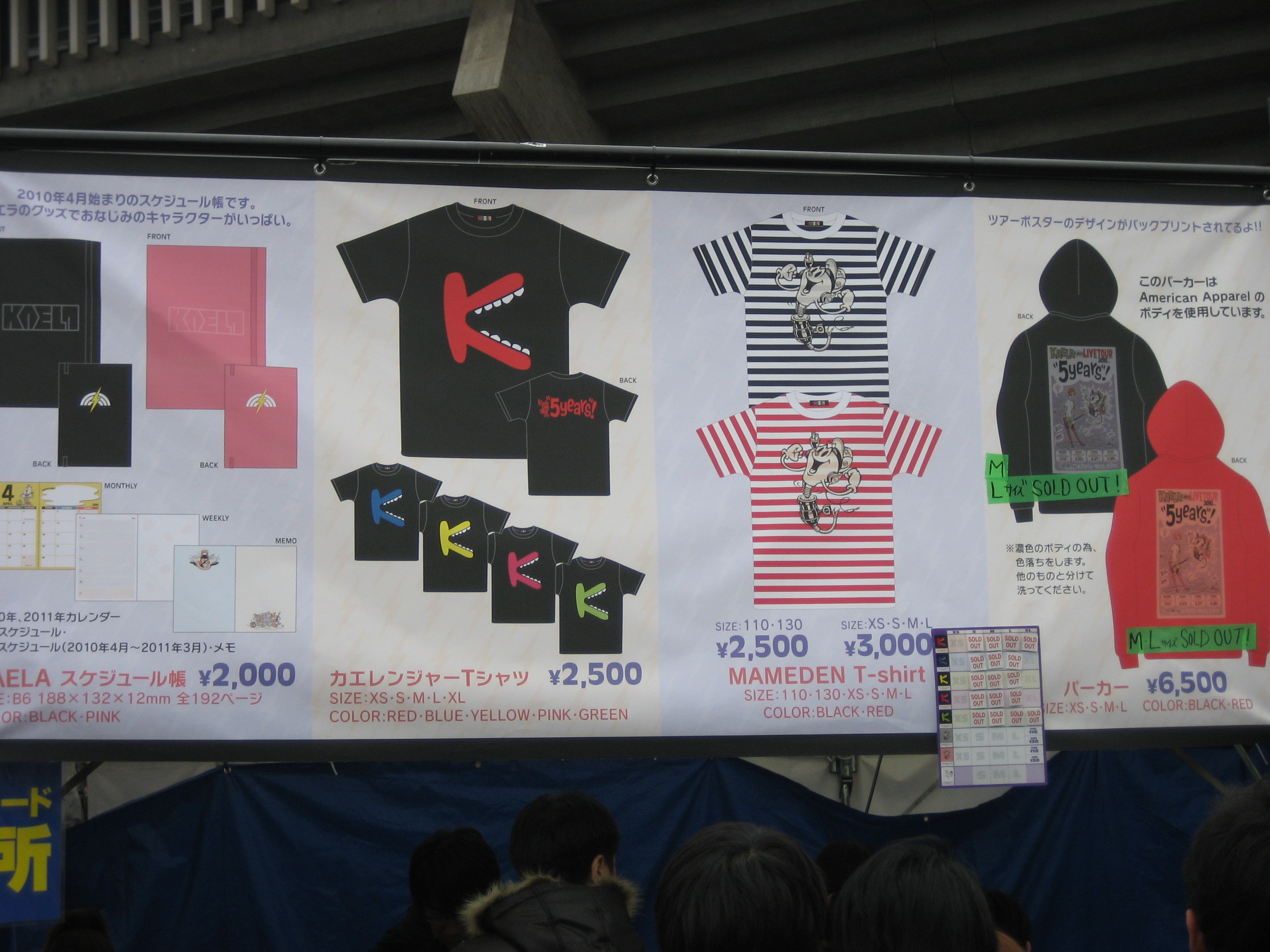 木村カエラ LIVE TOUR 2010”5years”!＠日本武道館（3/28）【前編