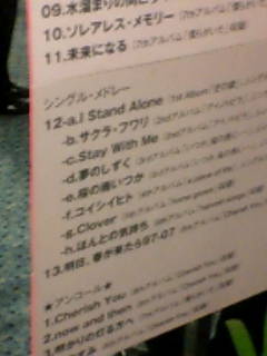 松たか子concert tour 2007 松たか子concert tour 2007