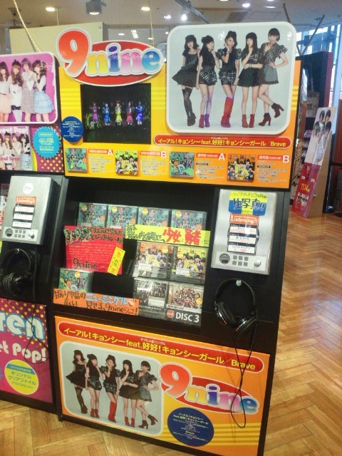 9nine イーアル キョンシー Feat 好好 キョンシーガール Brave リリース記念イベント 池袋サンシャインシティ噴水広場 動画付き あんぱ的日々放談 O 9nine イーアル キョンシー Feat 好好 キョンシーガール Brave リリース記念イベント 池袋サンシャインシティ噴水広場 動画付き あんぱ的日々放談 O