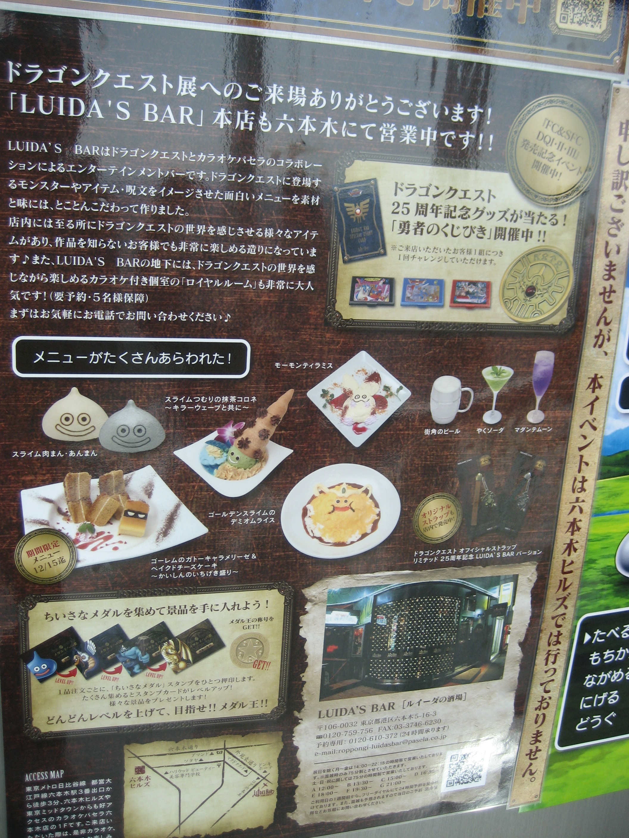 誕生25周年記念 ドラゴンクエスト展 六本木ヒルズ 森アーツセンターギャラリー あんぱ的日々放談 O 誕生25周年記念 ドラゴンクエスト展 六本木ヒルズ 森アーツセンターギャラリー あんぱ的日々放談 O