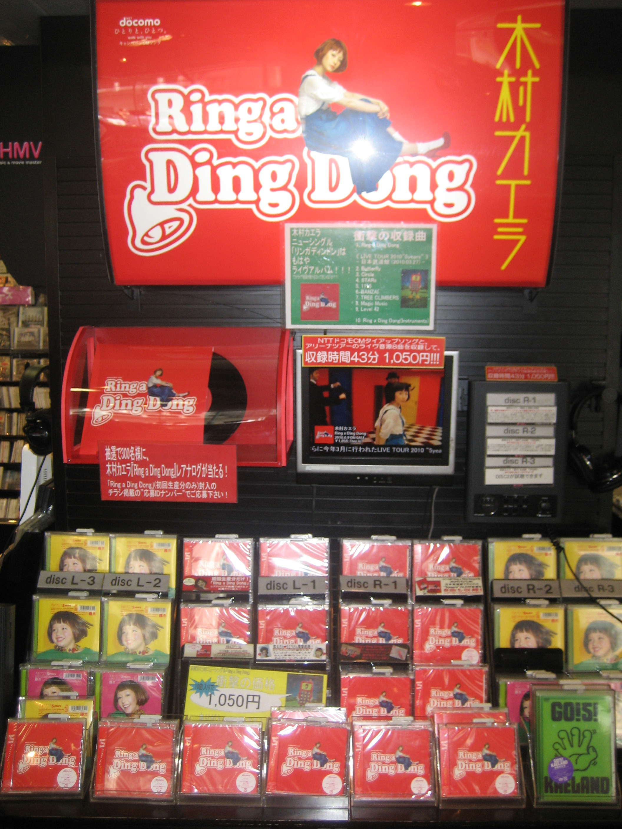 Ring a Ding Dong」で、木村カエラ初のシングル1位獲得！ : |あんぱ的
