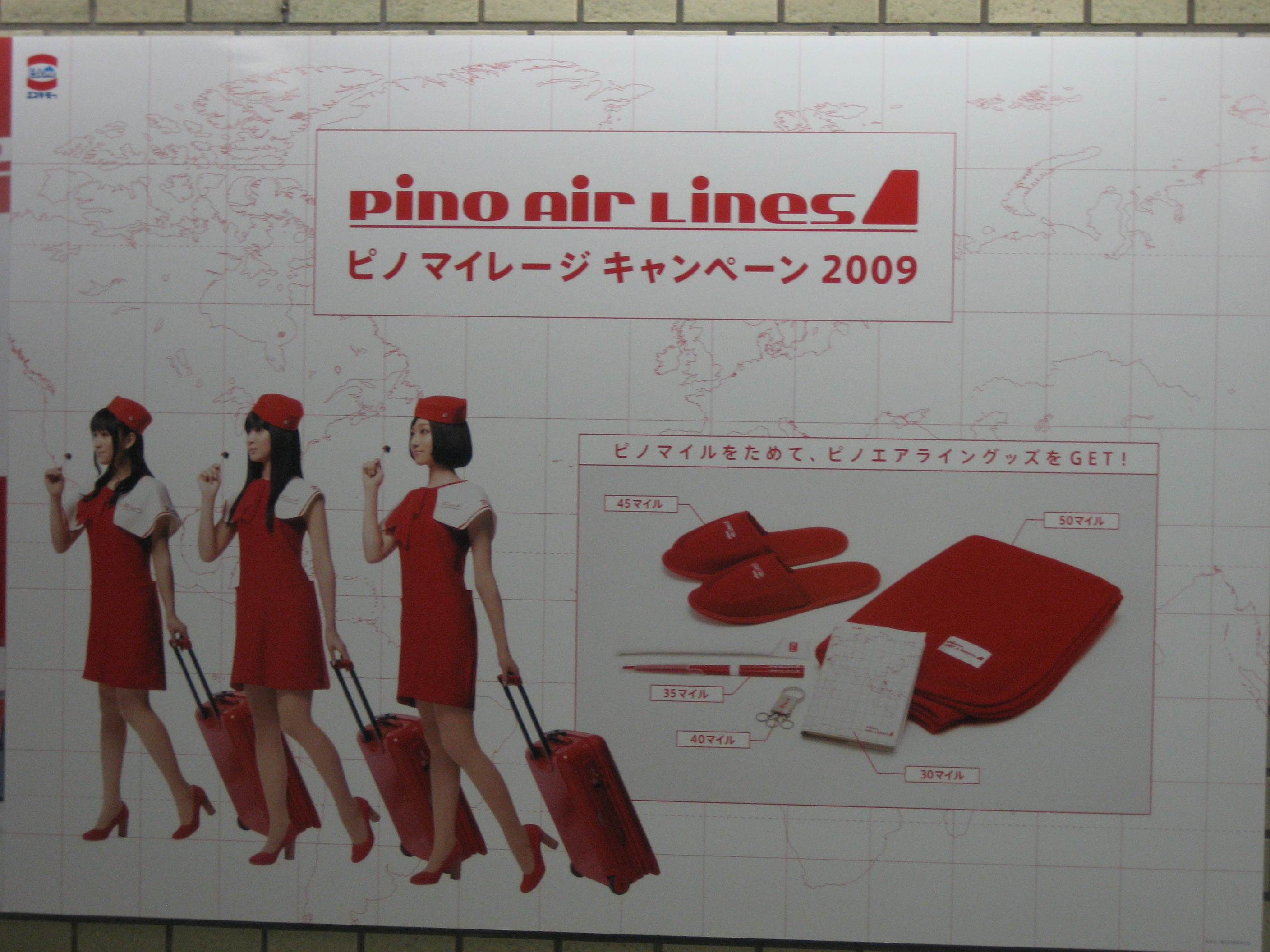 森永乳業「エスキモーpino」のポスターを求めて明治神宮前駅へ
