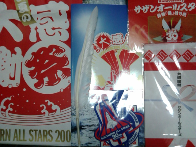 サザンオールスターズ ウィンドブレーカー 真夏の大感謝祭 30周年記念LIVE サザンオールスターズ ウィンドブレーカー 真夏の大感謝祭 30