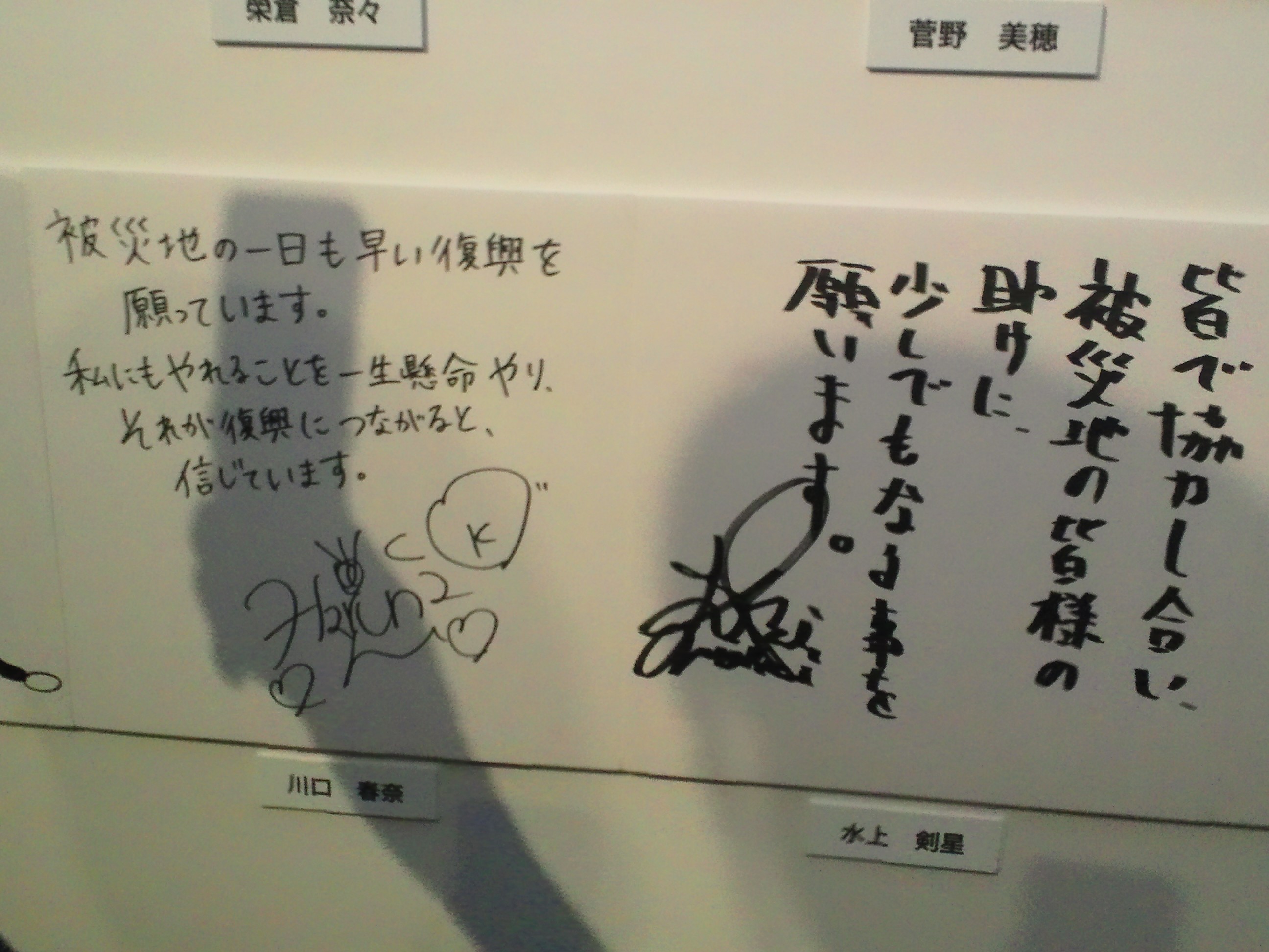 研音ファン合同チャリティーイベント Message 11 渋谷c C Lemonホール 前編 あんぱ的日々放談 O