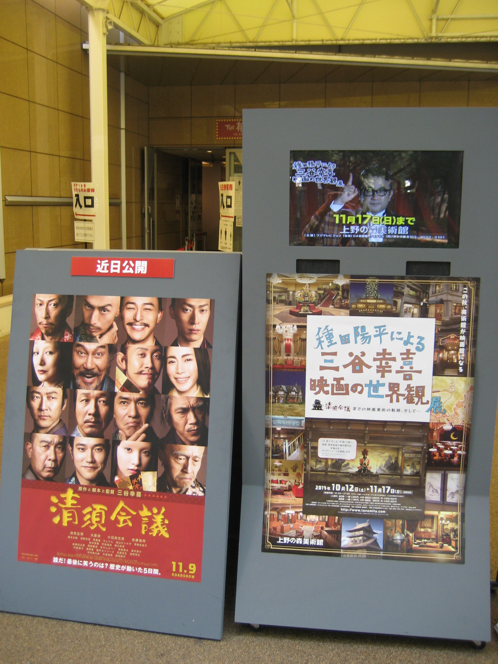 Perfume In Vogue Japan For Tiffany Atlas 伊勢丹新宿 種田陽平による三谷幸喜映画の世界観展 清須会議 までの映画美術の軌跡 そして 上野の森美術館 あんぱ的日々放談 O
