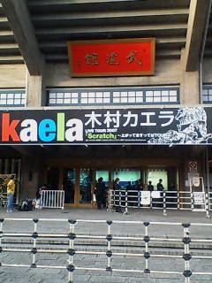 木村カエラ LIVE TOUR 2007『Scratch』～上がってますってばTOUR