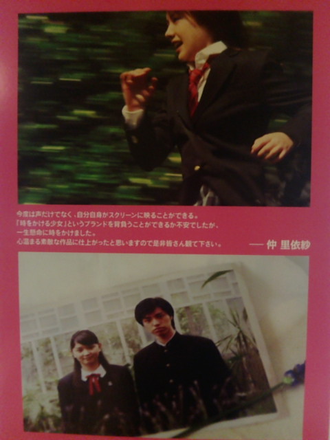時をかける少女 一挙上映 ７時間耐久 時かけ映画祭 新宿ピカデリー あんぱ的日々放談 O