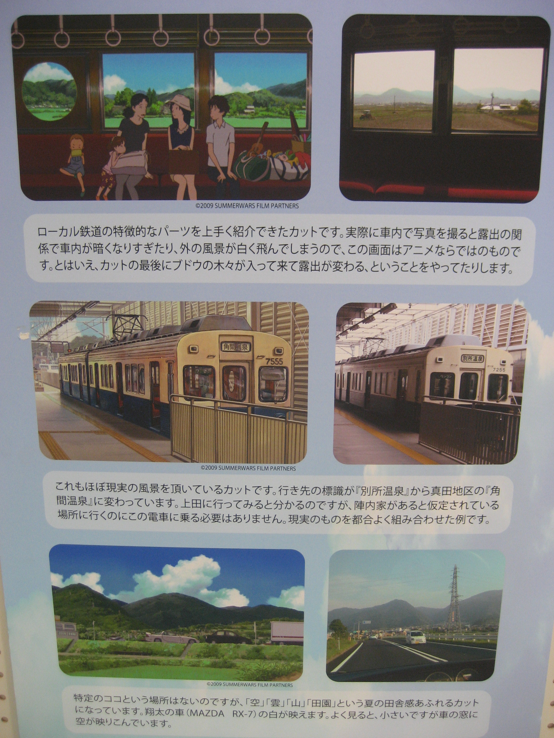サマーウォーズ展 In秋葉原レポ あんぱ的日々放談 O サマーウォーズ展 In秋葉原レポ あんぱ的日々放談 O