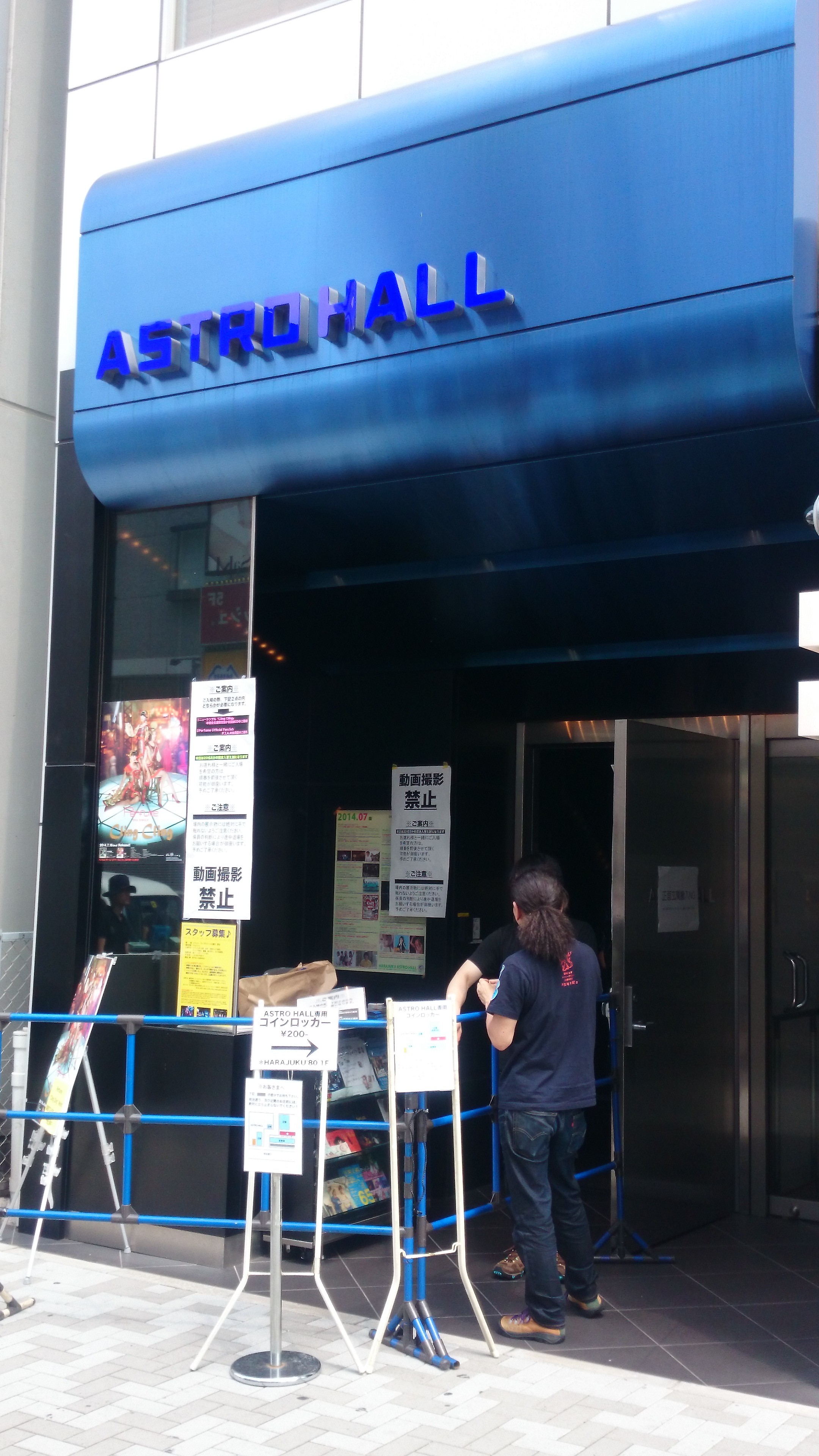 Perfume Cling Cling 発売記念写真館 Cling Cling World 原宿アストロホール あ かき氷 あんぱ的日々放談 O Perfume Cling Cling 発売記念写真館 Cling Cling World 原宿アストロホール あ かき氷 あんぱ的日々放談 O