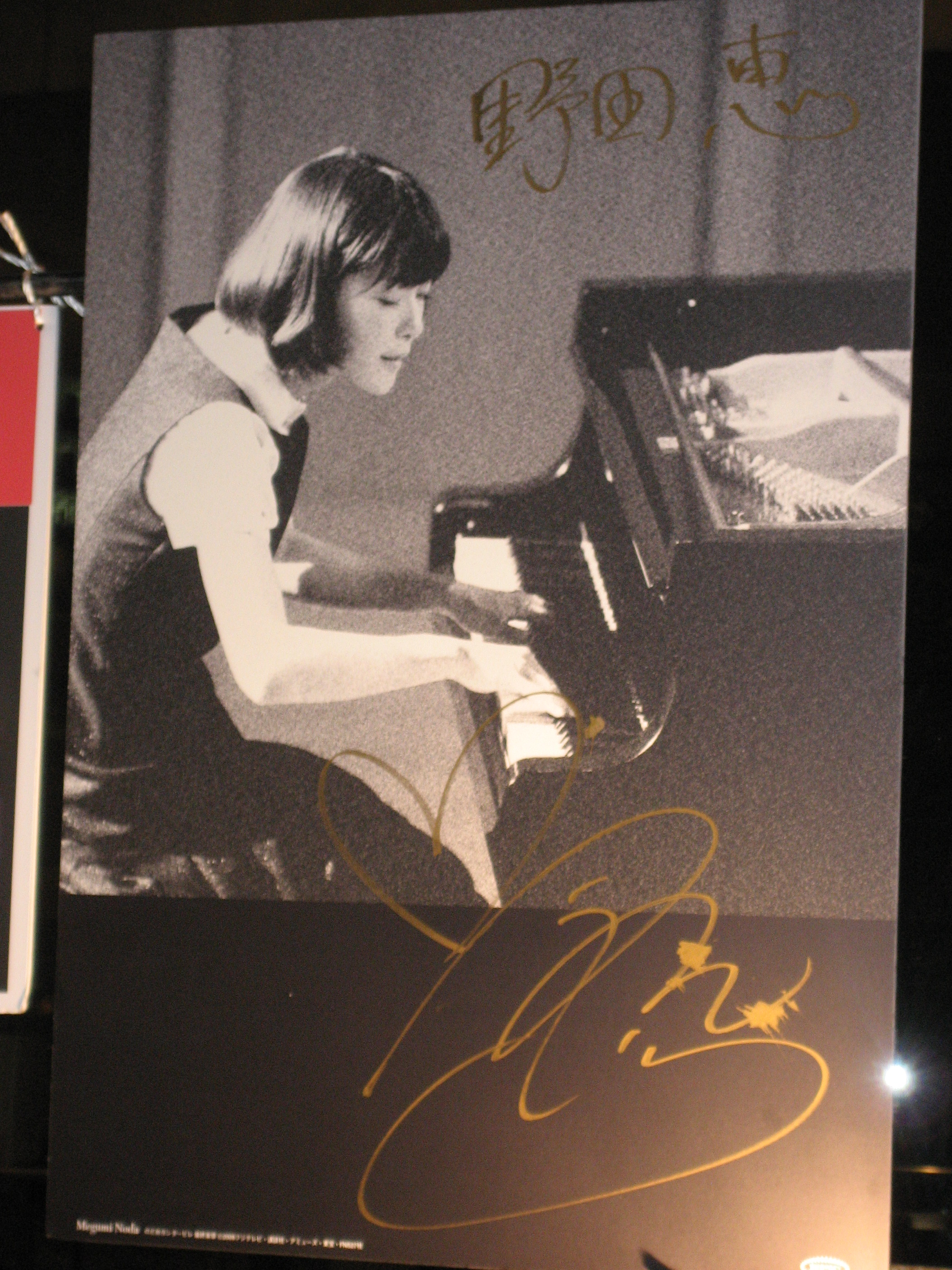 のだめカンタービレ最終楽章 前編 完成披露試写会 東京国際フォーラム ホールa あんぱ的日々放談 O