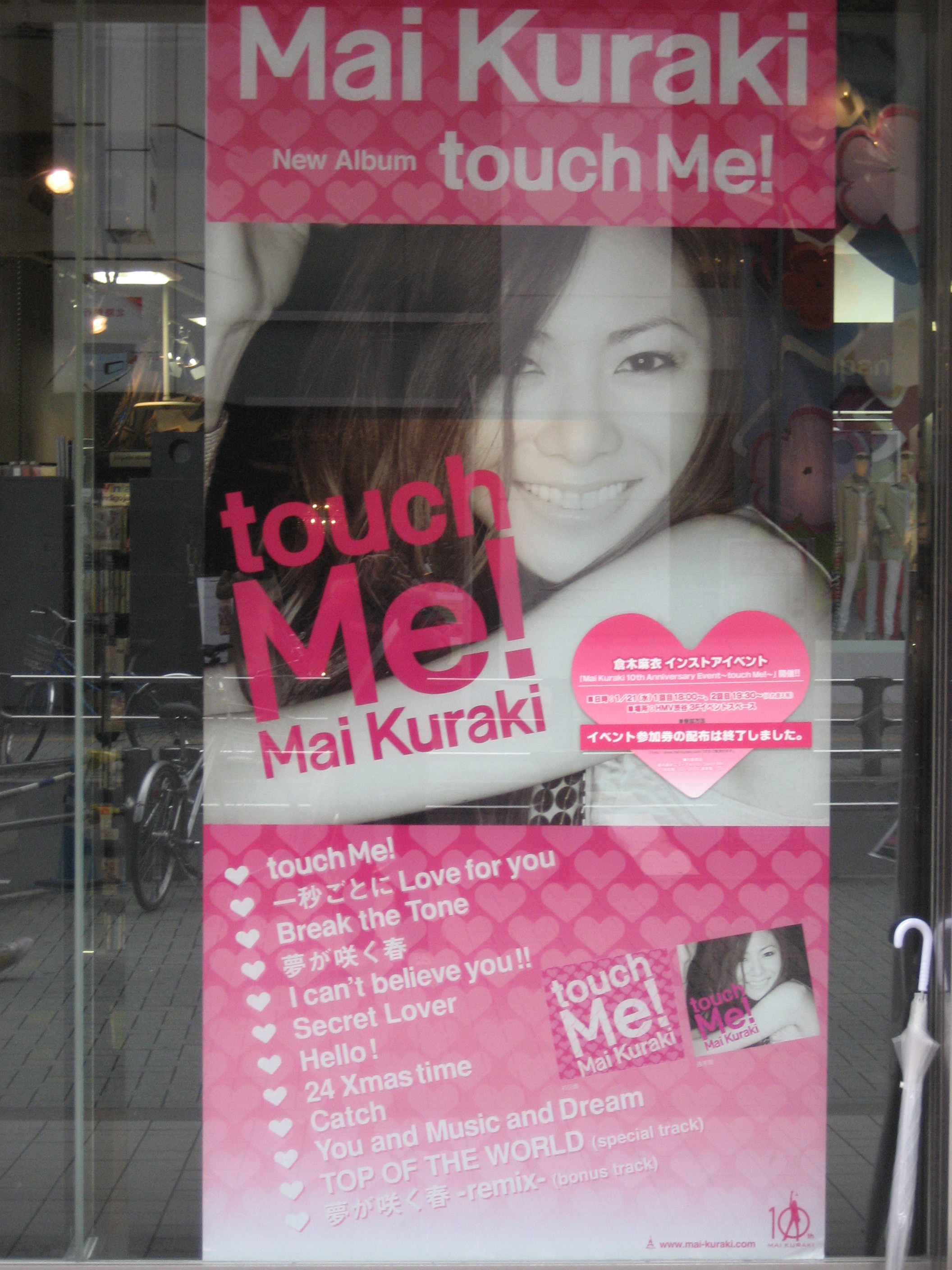 倉木麻衣『touch Me！』発売記念渋谷突撃レポート : |あんぱ的日々放談