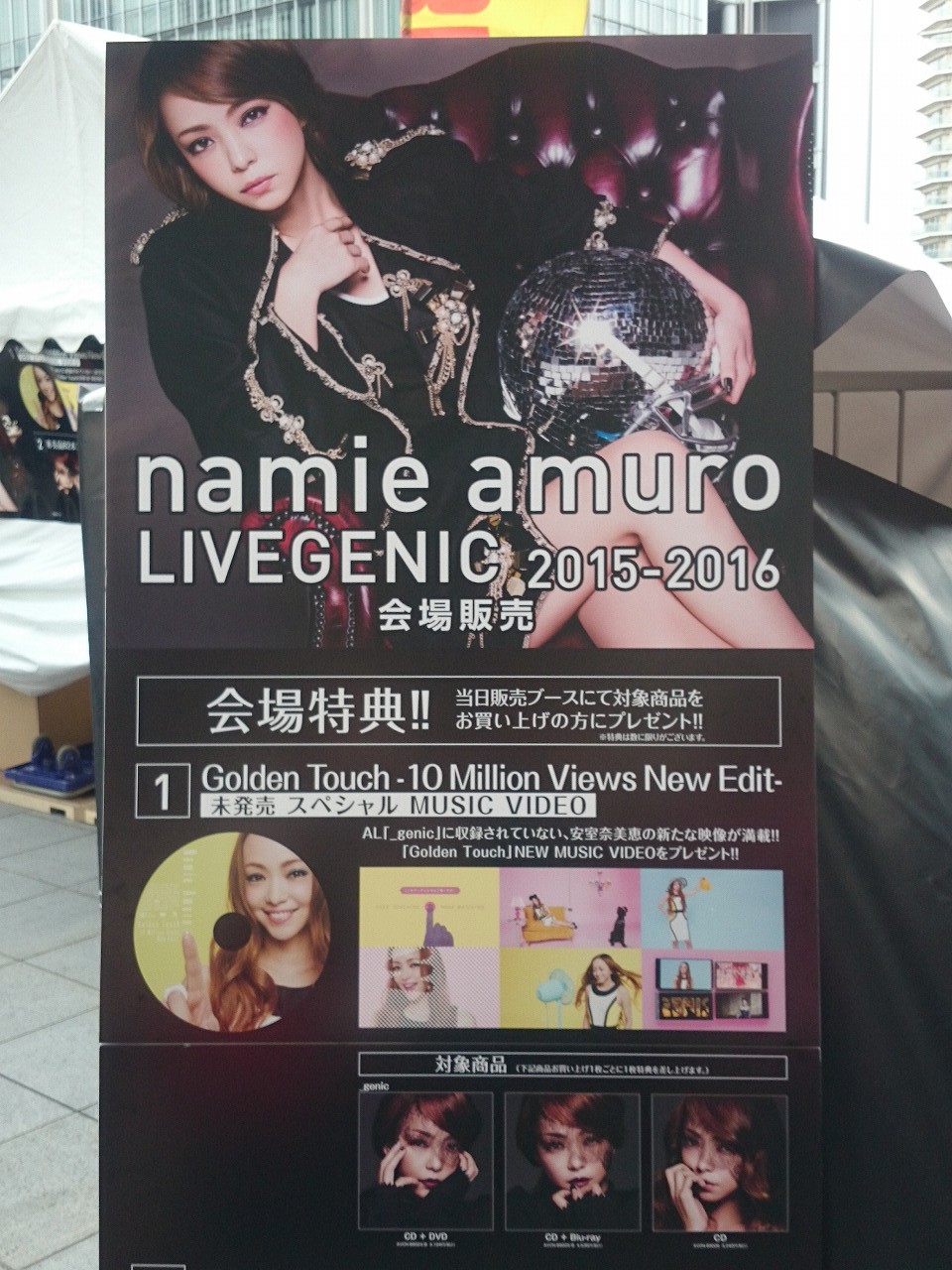 安室奈美恵 Namie Amuro Livegenic 15 16 さいたまスーパーアリーナ Globeth あんぱ的日々放談 O 安室奈美恵 Namie Amuro Livegenic 15 16 さいたまスーパーアリーナ Globeth あんぱ的日々放談 O