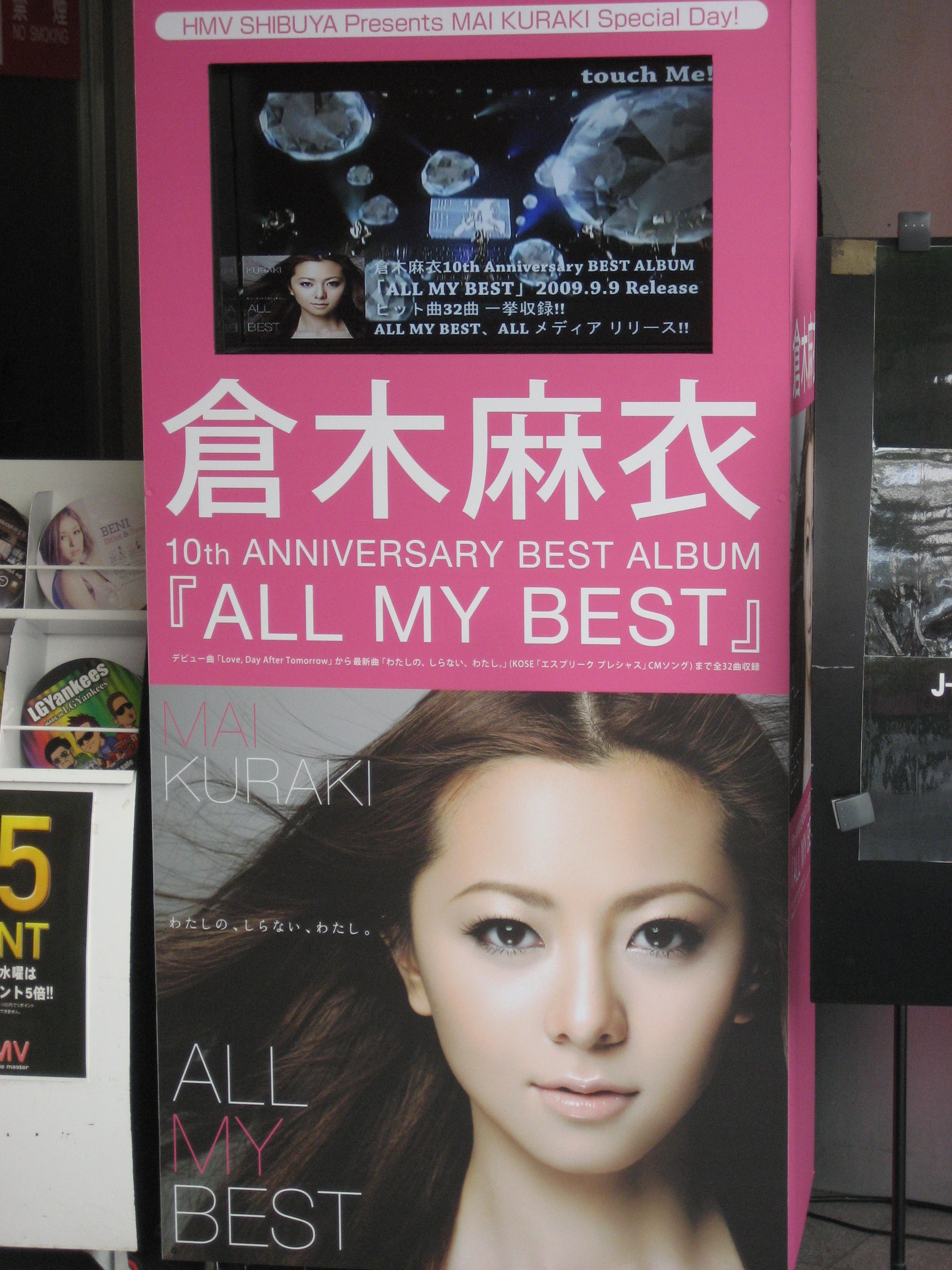 CD 倉木麻衣 ALL MY BEST 10周年記念盤 ステッカー入