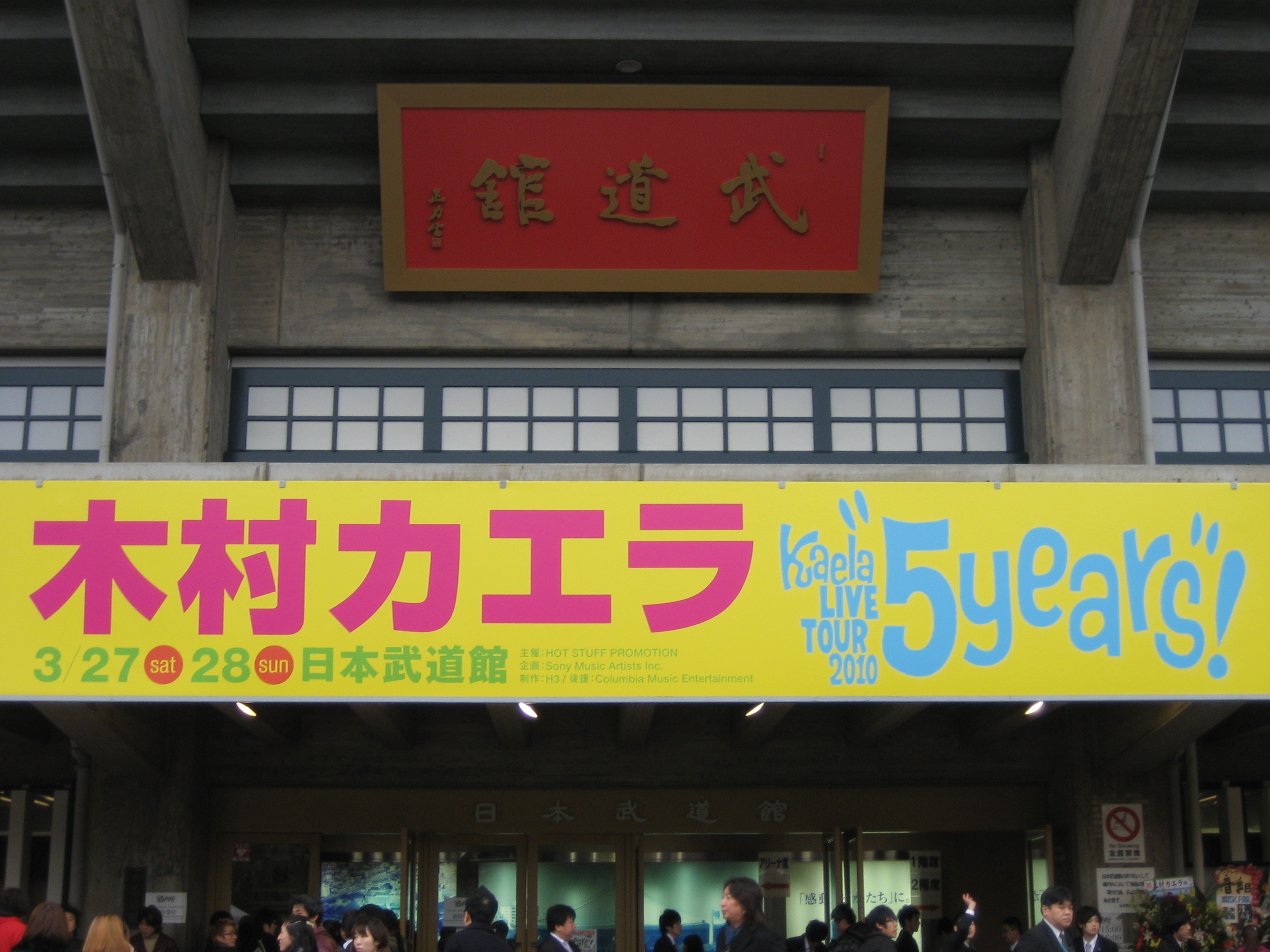 木村カエラ LIVE TOUR 2010”5years”!＠日本武道館（3/28）【前編