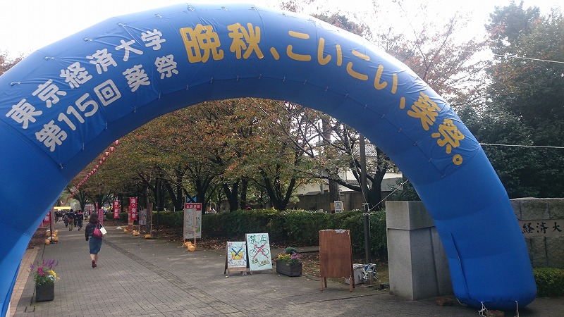 9nine In 東京経済大学葵祭 Artist Live 14 国分寺キャンパス５号館前ステージ あんぱ的日々放談 O