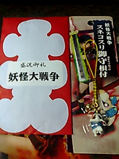 妖怪大戦争舞台挨拶 丸の内ピカデリー２ あんぱ的日々放談 O