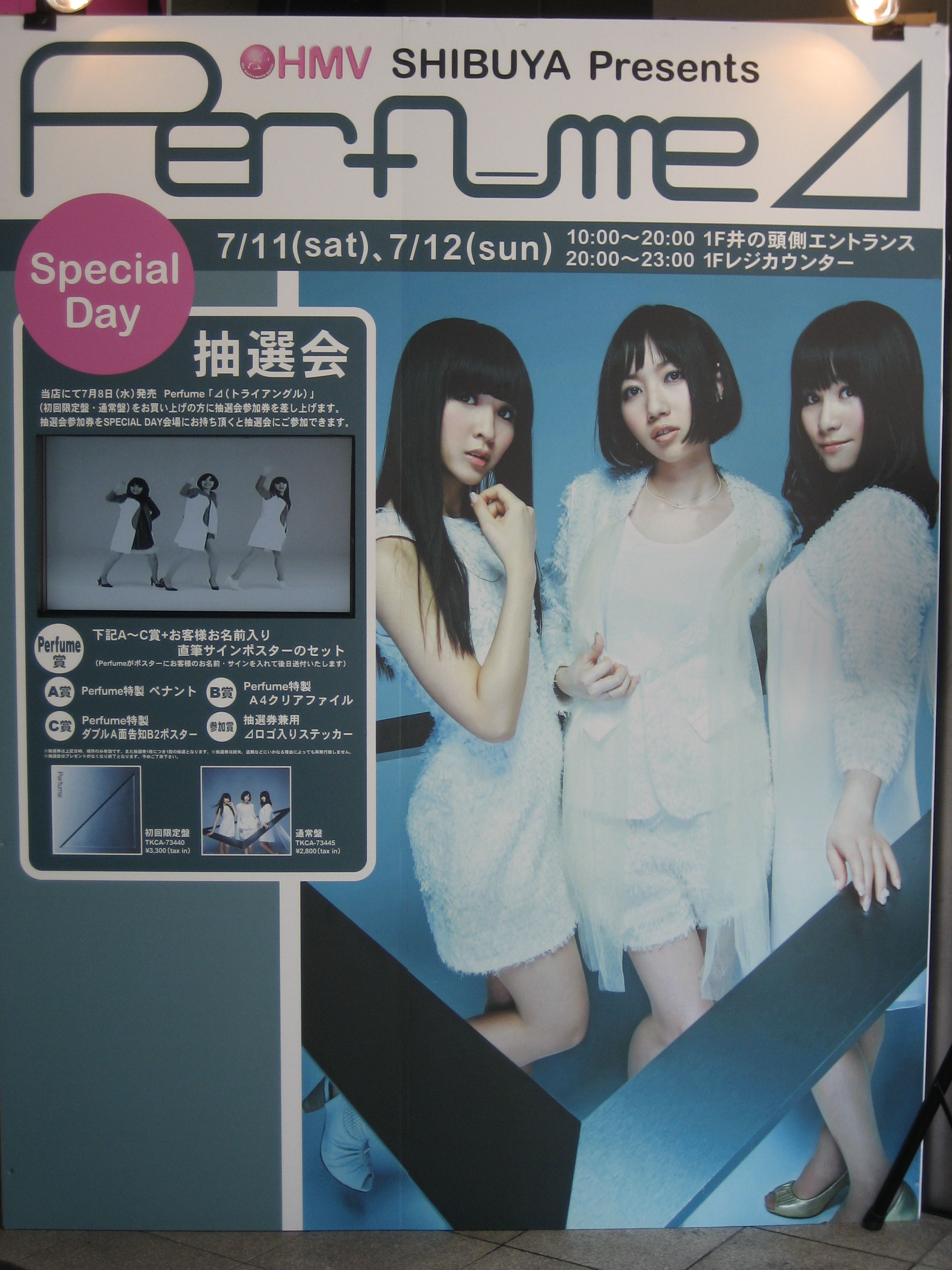  2024年おすすめのアイテム満載 ポスター GAME Perfume 2008 ポスターのYahoo B2（perfume ミュージシャン